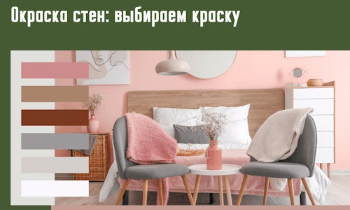 Окраска стен: выбираем краску в Мурманске. 